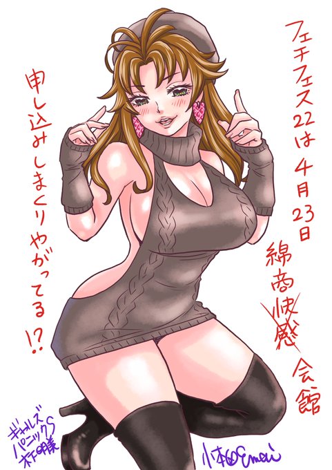 #フェチフェス #ギャルズパニックS #木下明美 童貞を殺す木下明美 