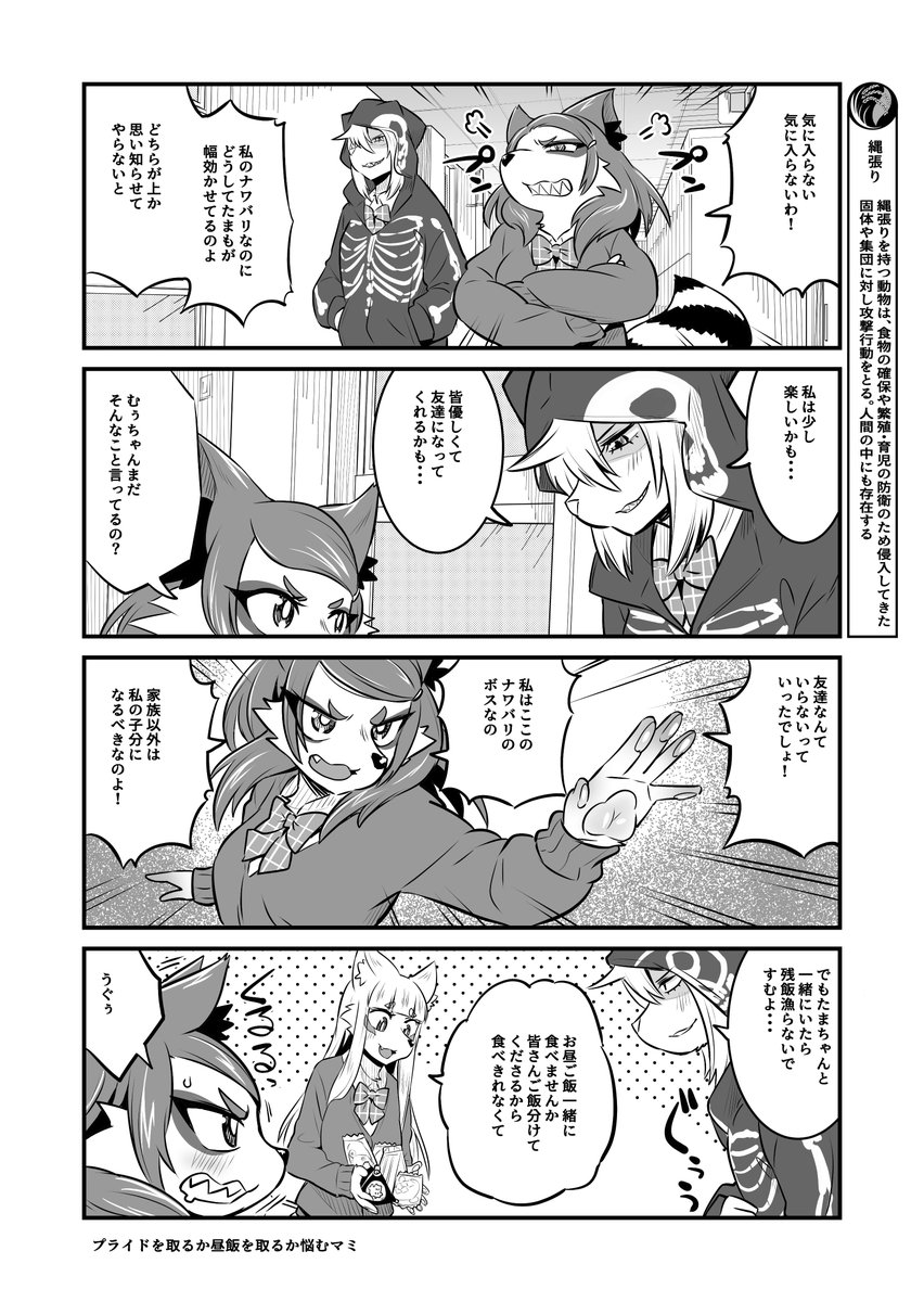 学校生活に憧れて女子高生に化けるも、術が未熟で化けられていないことに気がついていない伏見稲荷のおキツネさま、周りの同級生も気を使って気付いてないフリをしてくれてるきつね漫画・ナイルからの刺客編(2/2) 