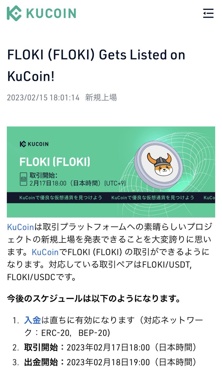 FLOKI Japan 🇯🇵 tweet media
