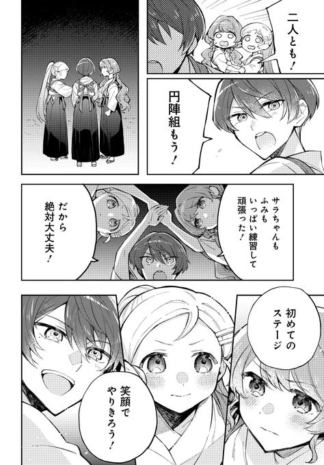 「あすにひとふで!」最新6話公開中! https://comic.webnewtype.com/contents/asufude/106/  部の存続をかけて、お祭りで #書道パフォーマンス を披露することになったサラたち。 書道ガールズたちの頑張った結果は!?  コミックス第1巻は3/10発売 