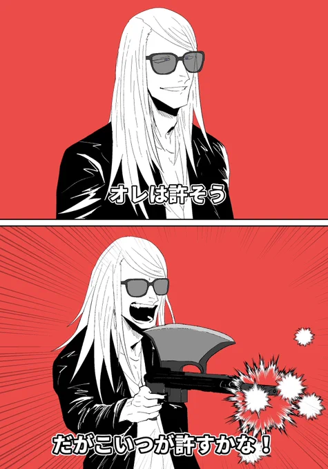 FGO
テスカトリポカ即撃ちパロ 
