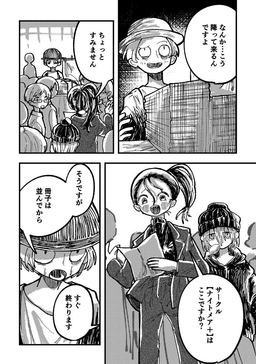 有害図書を取り締まるお仕事まんが2 