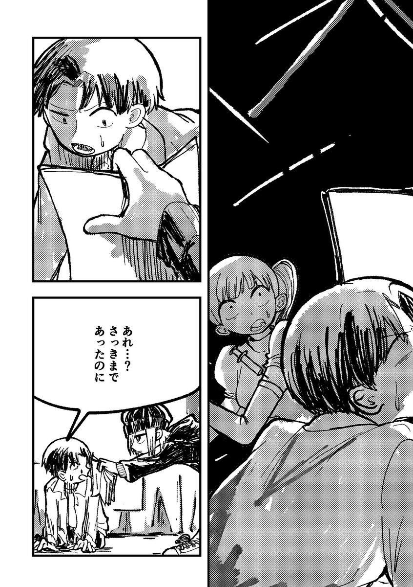 有害図書を取り締まるお仕事まんが4 