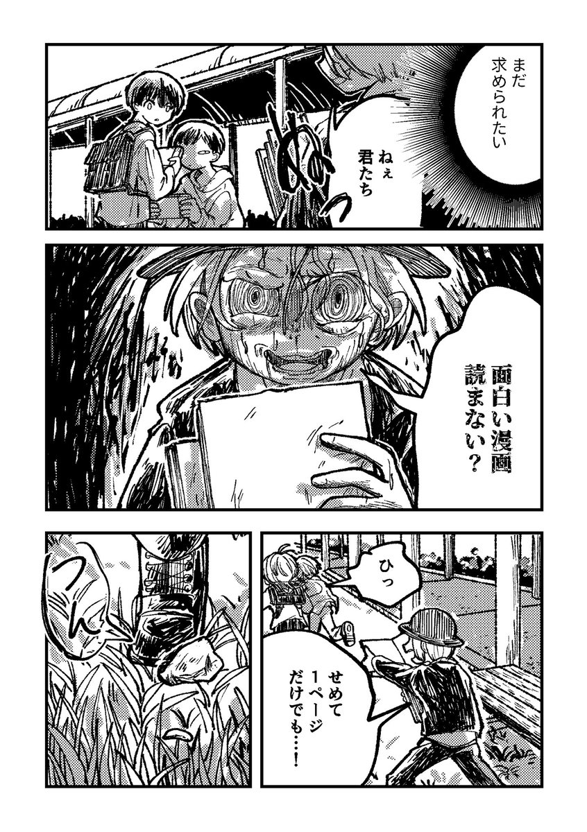 有害図書を取り締まるお仕事まんが6 