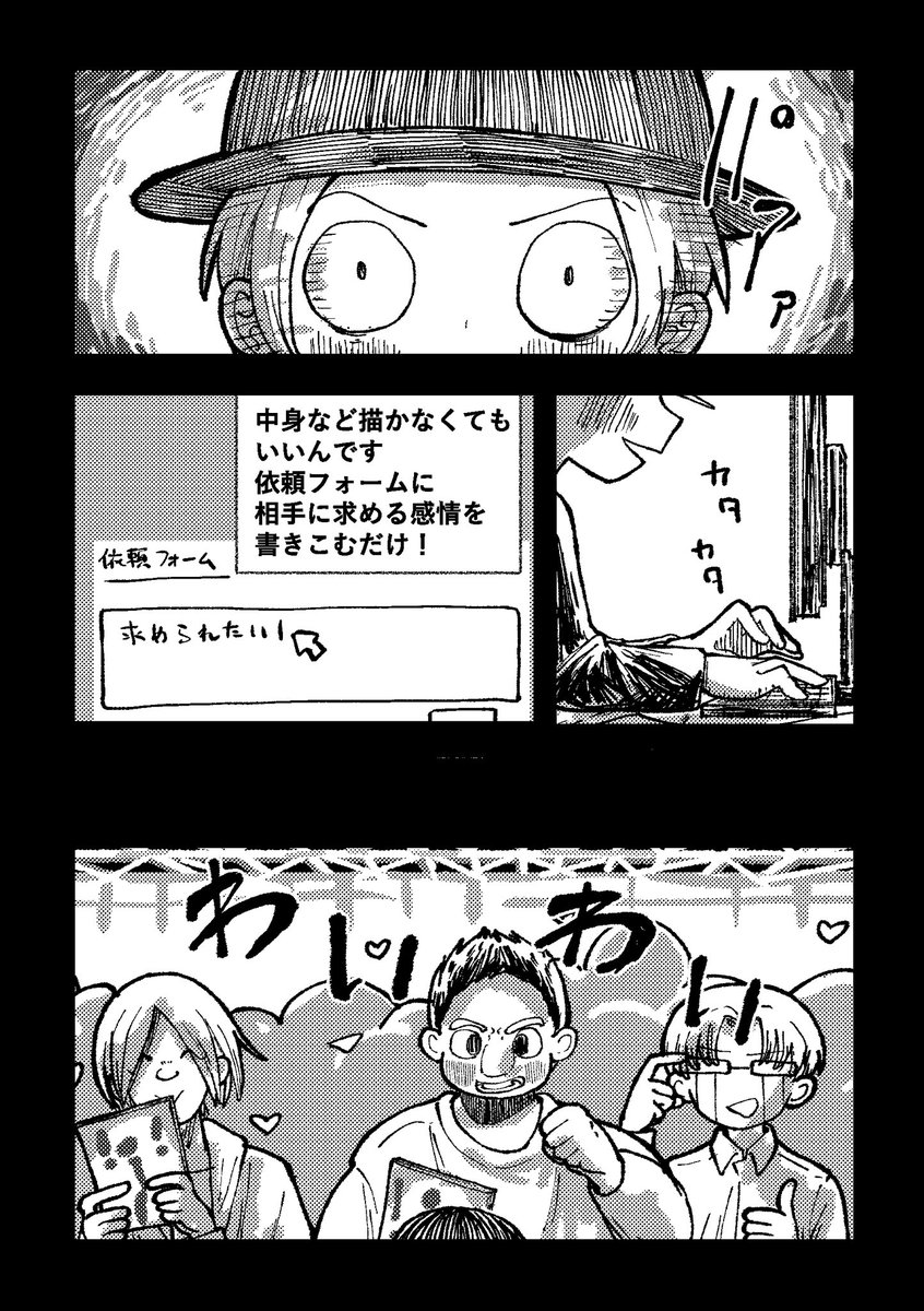 有害図書を取り締まるお仕事まんが6 