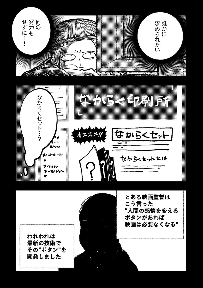 有害図書を取り締まるお仕事まんが6 