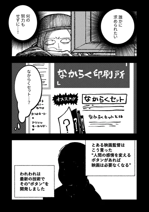 有害図書を取り締まるお仕事まんが6 