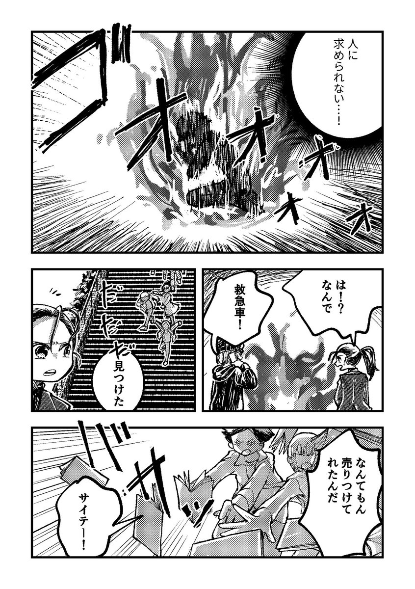 有害図書を取り締まるお仕事まんが7
試し読みはここまで!2月19日コミティアスペースP22bにて頒布します! 