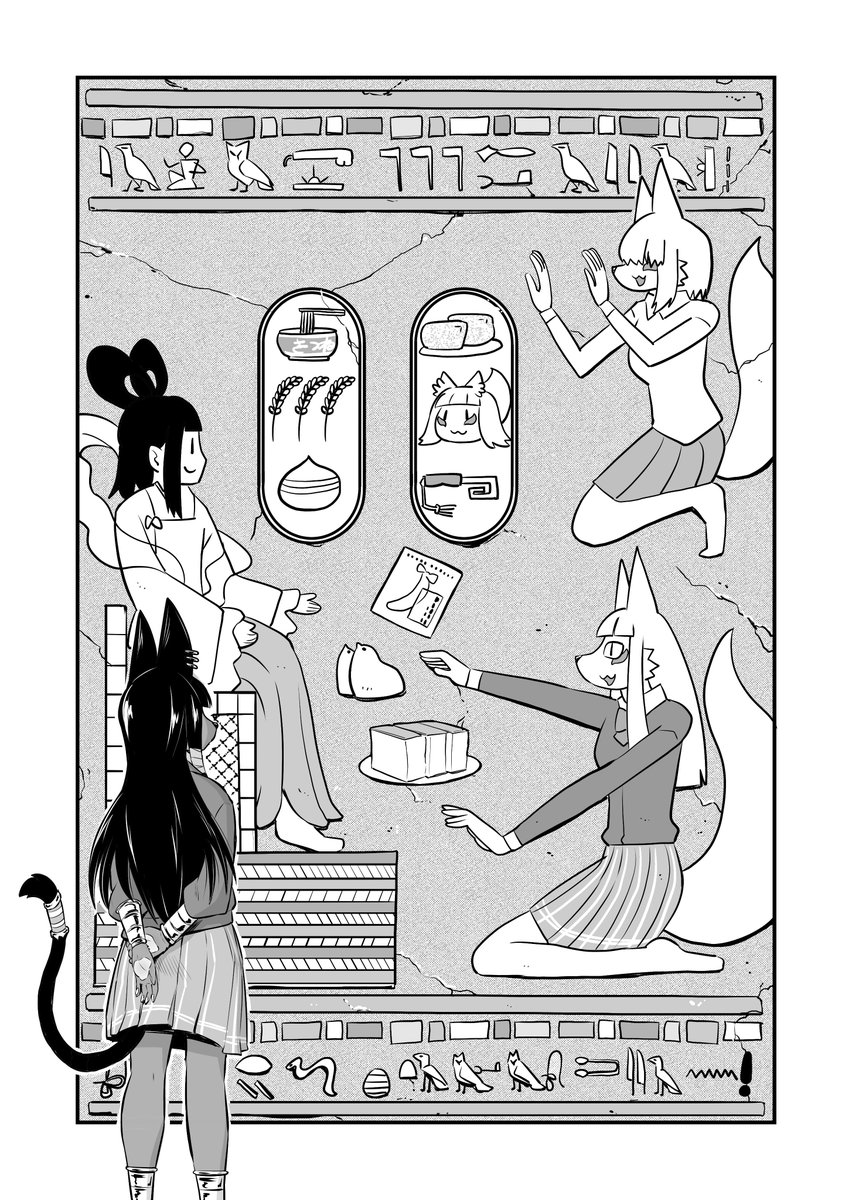 学校生活に憧れて女子高生に化けるも、術が未熟で化けられていないことに気がついていない伏見稲荷のおキツネさま、周りの同級生も気を使って気付いてないフリをしてくれてるきつね漫画・ナイルからの刺客編(1/2) 