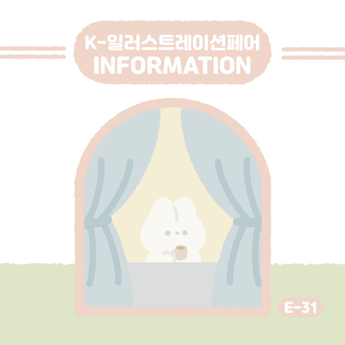 yellday_'s tweet photo. 옐데이 부스는 E-31 에 위치하여 있습니다.
다양한 제품, 이벤트 준비하였으니 들러주세요 ᵕ̈ 

════ ⋆ ꙳⸌♡⸍꙳  ⋆ ════

K-일러스트레이션페어 서울 2023
2023. 2. 16 (목) ~ 19 (일)
서울 코엑스 D홀

#K일러스트레이션페어 #K일페 #케일페 https://t.co/zKSa0Apyz7