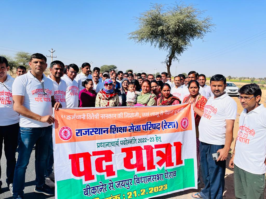 rajeshfaujdar's tweet photo. #प्रधानाचार्य_डीपीसी_2022_23_शीघ्र_हो
#प्रधानाचार्य_डीपीसी_2022_23_शीघ्र_हो
#प्रधानाचार्य_पदोन्नति_पदयात्रा_14_फरवरी
@ashokgehlot51 @rajeduofficial @RajCMO @DrBDKallaINC @ZahidaKhanINC @1stIndiaNews @INCRajasthan https://t.co/azh8EVtDEX
