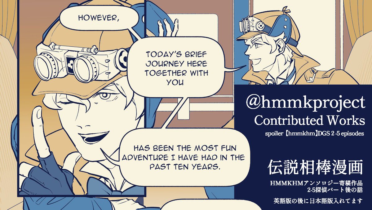 This comic I drew for <a href="/hmmkproject/">Project HMMKHM @ ORDERS CLOSED</a>👞🎻It's open permit period, so we're going public!⚠️DGS2 spoiler.
poipiku.com/2567/8316691.h…
伝説CPアンソロジー寄稿6頁漫画です！2-5の話です