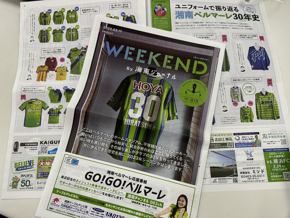 bellmare_staff's tweet photo. 「湘南ジャーナル」さんの30周年特別号はまさに永久保存版👏👏
ぜひご覧ください✨
#bellmare #ベルマーレ https://t.co/aSODS4AVKS