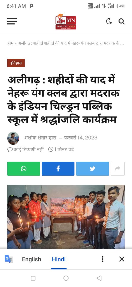 MYBharatHQ's tweet photo. Press clippings of Nehru Youth Club Madrak Lodha of Nehru Yuva Kendra Aligarh (@up_nyk) paid tribute to Pulwama attack martyrs.
#PressClips #NYKSvolunteers #Volunteers #youth #PulwamaAttack #PulwamaMartyrs https://t.co/fiOTwr6EF2