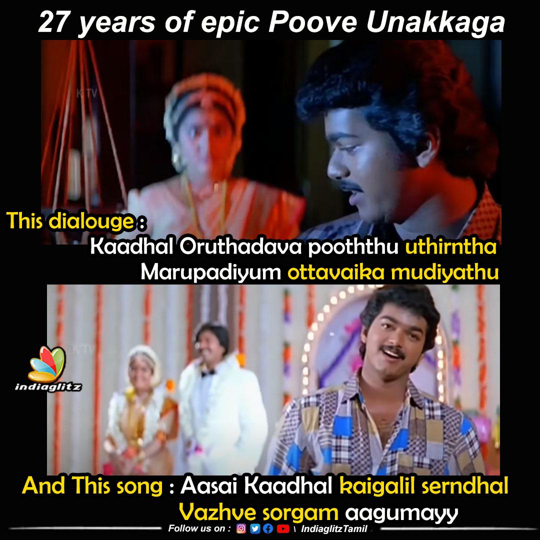 Celebrating 27 Years of Poove Unakkaga ♥️😍

Comment your Favourite Scene from the Movie

#27YearsOfPooveUnakkaga #PooveUnakkaga #Vijay #Sangita #MNNambiar #Nagesh #MalaysiaVasudevan #SARajkumar #Vikraman #Indiaglitz