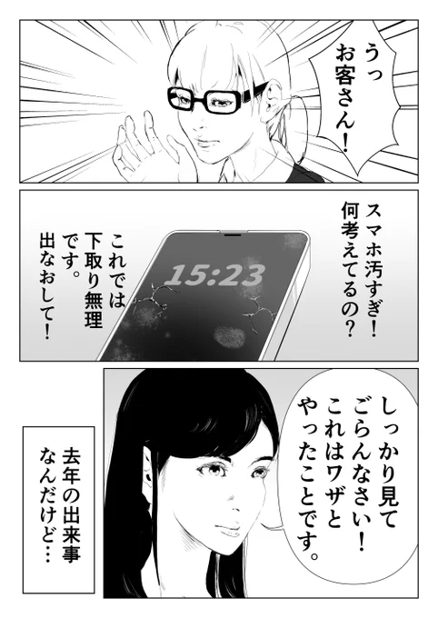 枝豆 #漫画 #枝豆 