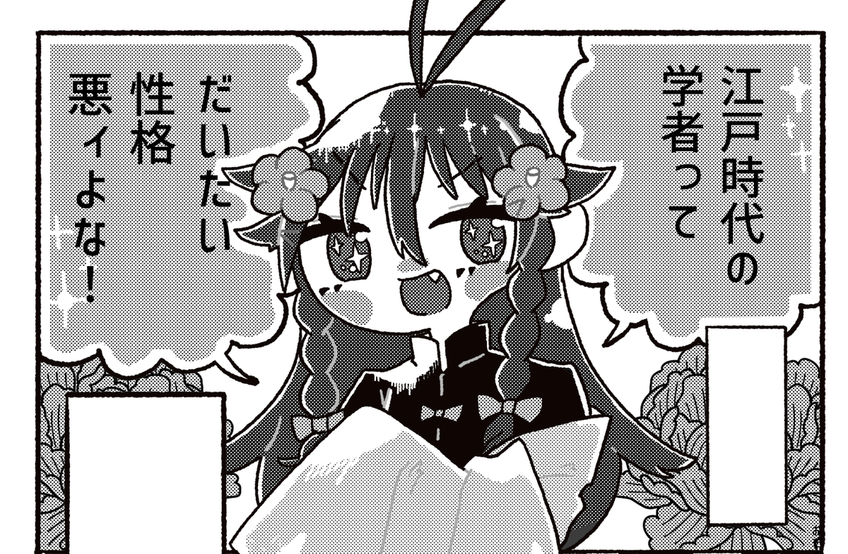新刊『超訳・先哲叢談』のサンプル…というか内容要約というか…こういう雰囲気の本です。よろしくお願いします。
Twitterで描き散らした儒者マンガも少し修正入れつつ再録しております!
