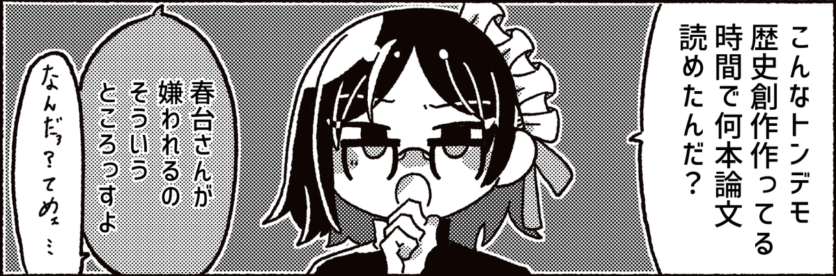 新刊『超訳・先哲叢談』のサンプル…というか内容要約というか…こういう雰囲気の本です。よろしくお願いします。
Twitterで描き散らした儒者マンガも少し修正入れつつ再録しております!