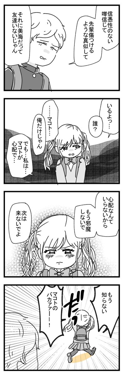 戌井くんと猫宮さん【11】
#漫画が読めるハッシュタグ #戌井くんと猫宮さん 