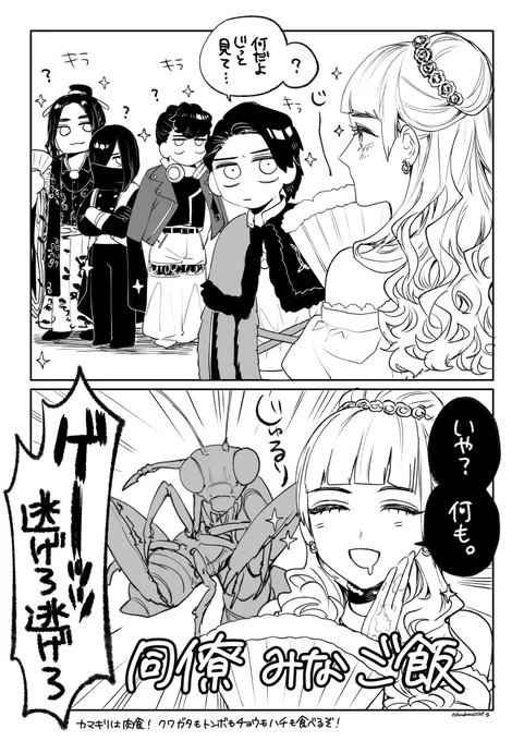 だったらいいな(すべて捏造) 