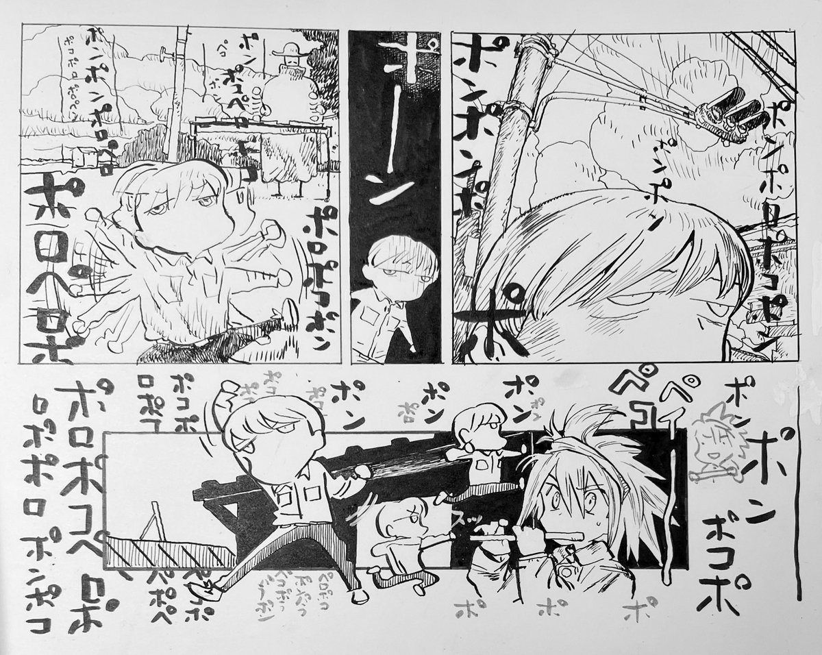 ポン 
