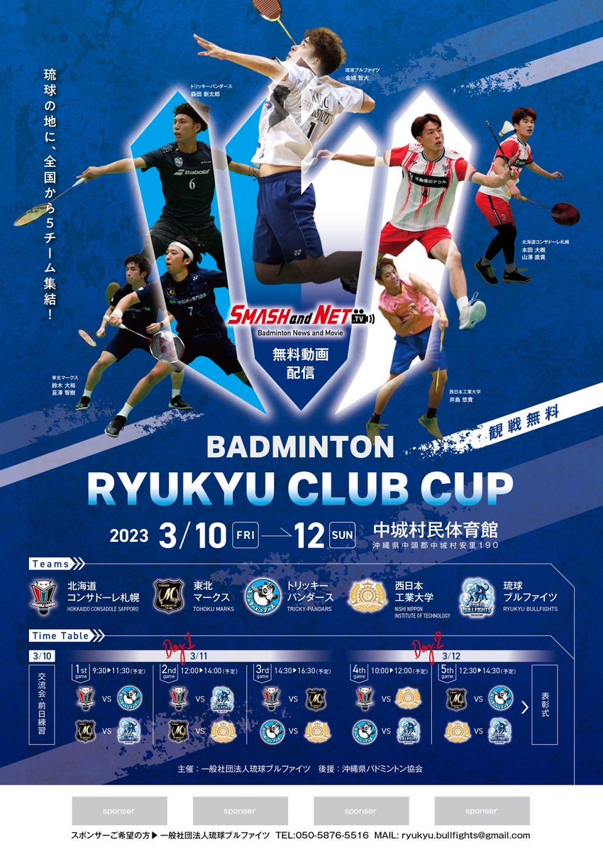 マラソン限定!ポイント5倍 【38年間421冊】バドミントンマガジン創刊