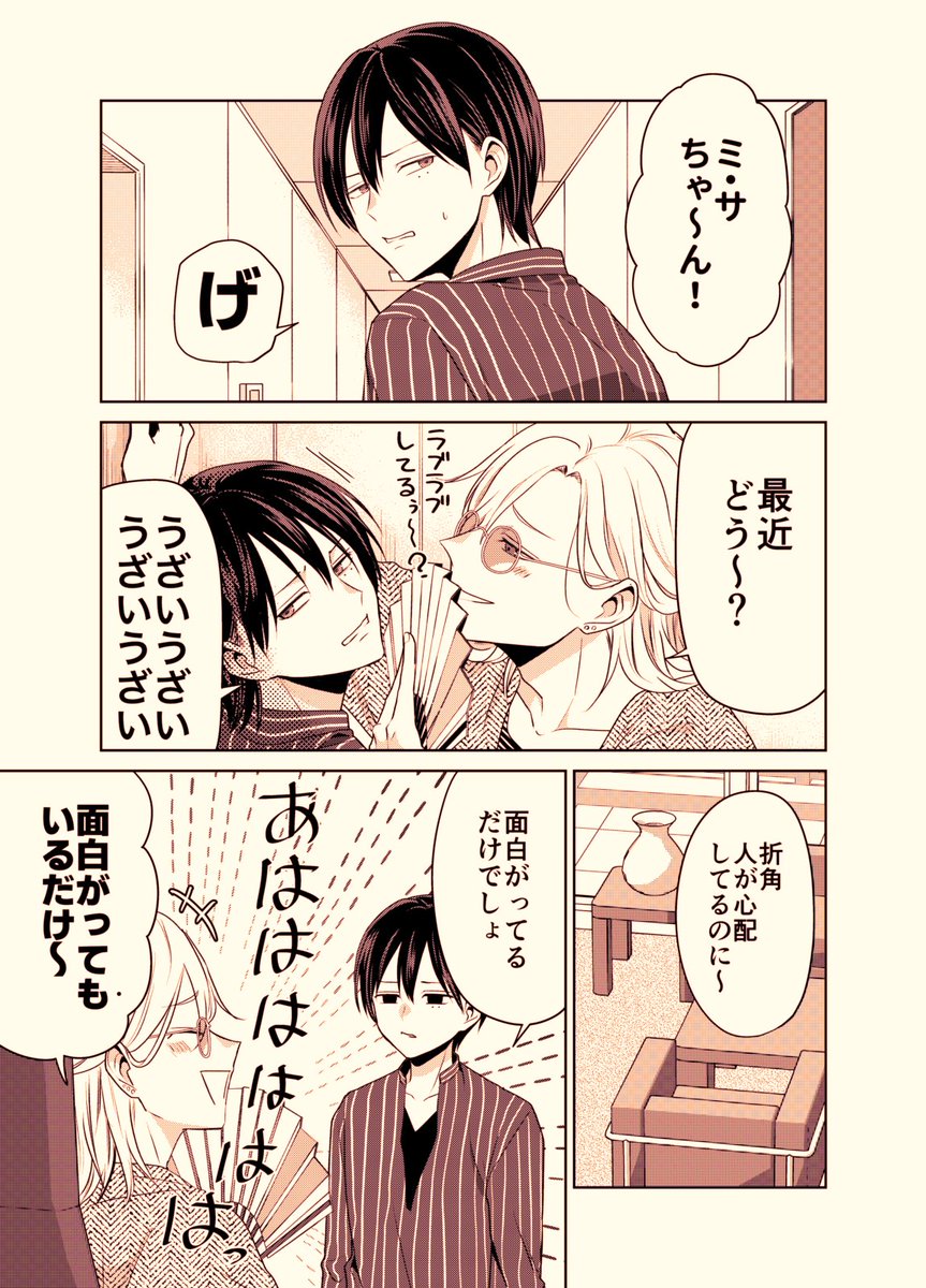 バズりたいのでラブラブになります⑦(1/2)
#創作BL https://t.co/14wOLZRFQv 