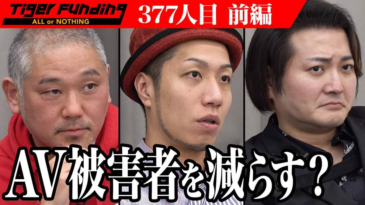 三名のサイン入り】令和の虎 人生はAll or Nothing ビジネス/経済 【即