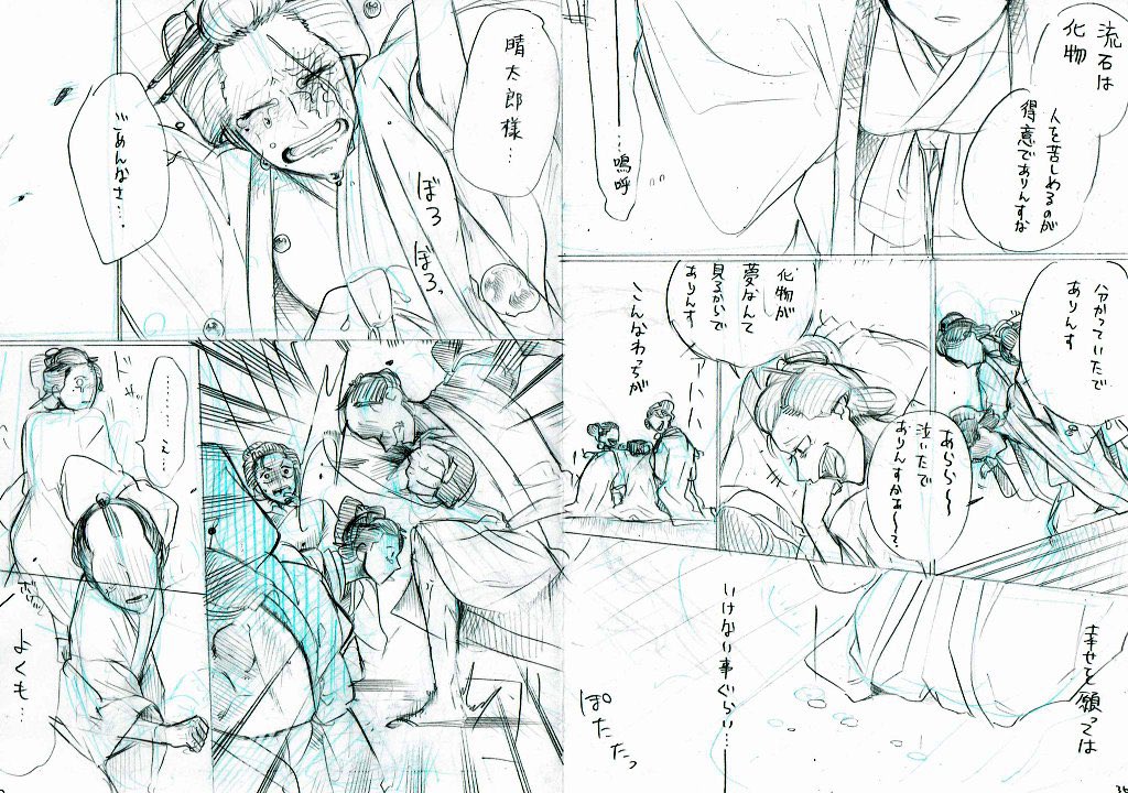 とある吉原の
『化物遊女』の話 5/6 