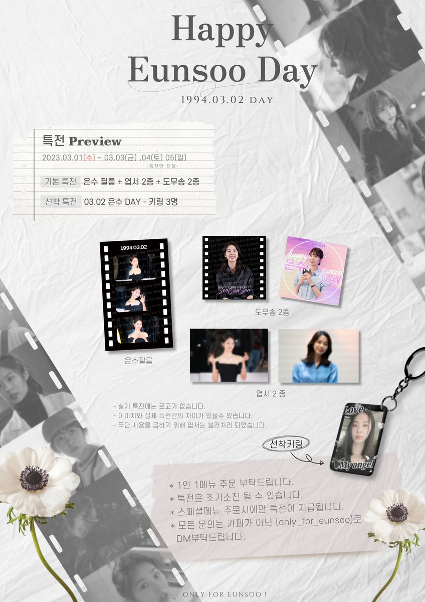 생일카페 시작까지 D-15일!

특전 공개합니다 🖤

#서은수 #SeoEunsoo