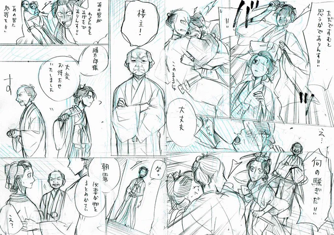 とある吉原の
『化物遊女』の話 6/6 