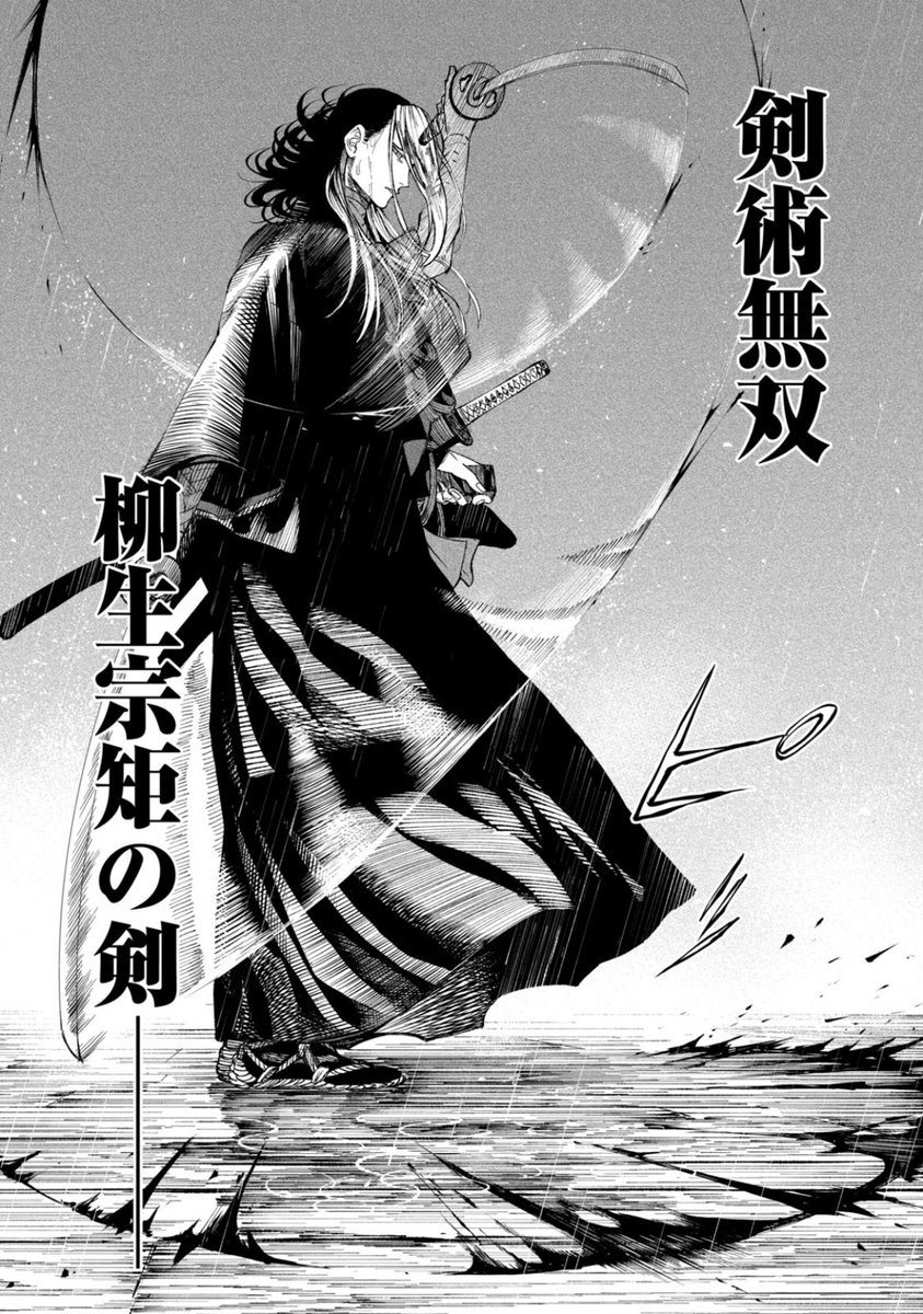 テンカイチ』の柳生宗矩殿宛に三日月マークのバレンタインチョコが届き