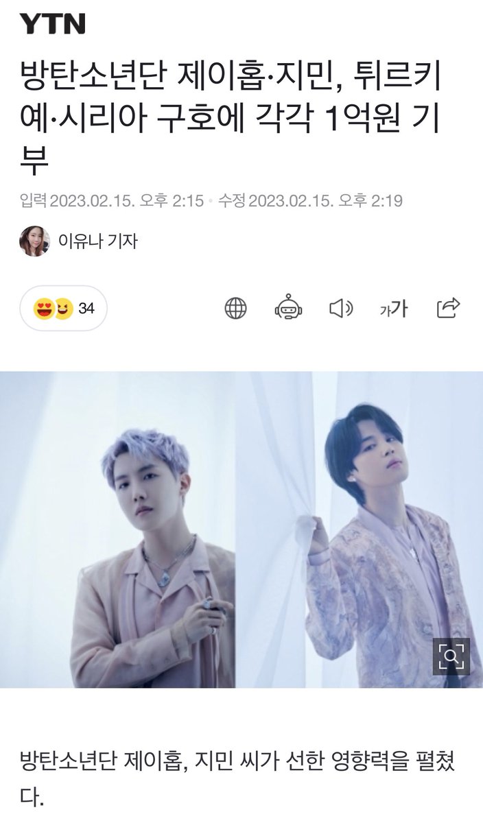 7btsupdates's tweet photo. BTS J-Hope dan Jimin masing-masing menyumbangkan ₩100M untuk Turki dan Suriah.

Pada tanggal 15, Komite UNICEF Korea (Sekretaris Jenderal Lee Ki-chul) mengumumkan bahwa J-Hope dan Jimin dari BTS berpartisipasi dalam bantuan darurat untuk anak-anak yang terkena dampak gempa

+ https://t.co/nKyyJuxWGL