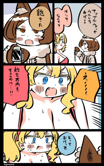 普通にビックリするフロリダちゃん日記です。 