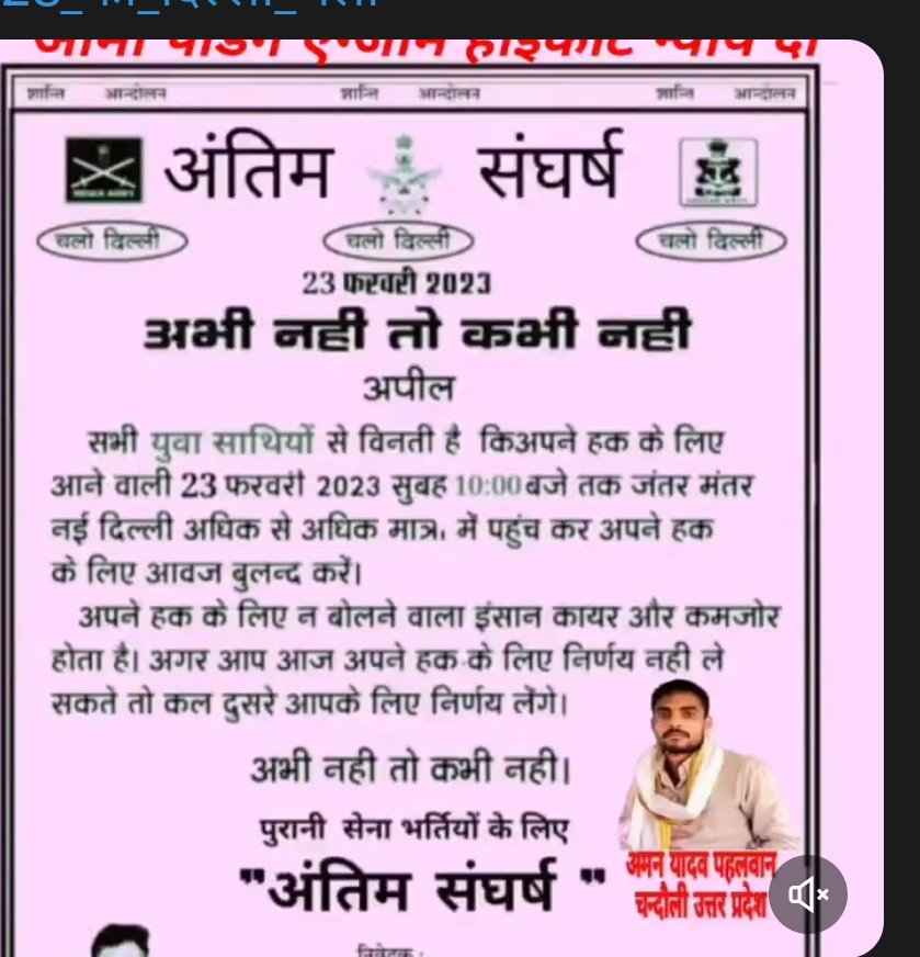 DharmaramGurj17's tweet photo. #JusticeForDefenceStudents 
#23_को_दिल्ली_चलो 
#अंतिम_संघर्ष 
आ राहा हूं। दिल्ली 
@narendramodi
 जी अबकी बार मारूंगा या मरूंगा लेकिन अपना हक लेकर रहूंगा त्यार हो जाओ साथियों अब अपना हक लेने का टाइम आ गया है। #बीजेपी मुर्दाबाद
@AmitShah
@rajnathsingh
 @INCIndia @SanjayAzadSln https://t.co/MMwIn9UN63