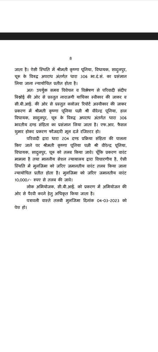 ShaillyBishnoi's tweet photo. विष्णुदत्त विशनोई साहब की ईमानदारी और बहादुरी काबिल ए तारीफ़ थी।
जिन्होंने अपने ज़मीर से सौदा नहीं किया भले ही अपने प्राण न्यौछावर कर दिए ।
🫡🫡
🏴#कृष्णा_पुनिया 🏴
@bishnoikuldeep 
@bbhavyabishnoi https://t.co/ILPGAaQxOD
