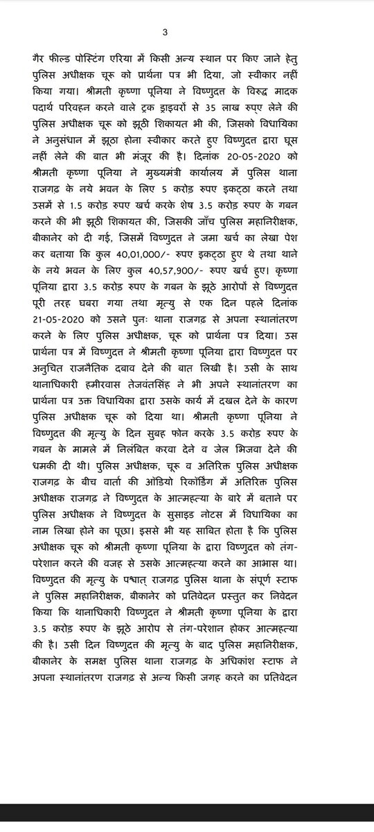 ShaillyBishnoi's tweet photo. विष्णुदत्त विशनोई साहब की ईमानदारी और बहादुरी काबिल ए तारीफ़ थी।
जिन्होंने अपने ज़मीर से सौदा नहीं किया भले ही अपने प्राण न्यौछावर कर दिए ।
🫡🫡
🏴#कृष्णा_पुनिया 🏴
@bishnoikuldeep 
@bbhavyabishnoi https://t.co/ILPGAaQxOD