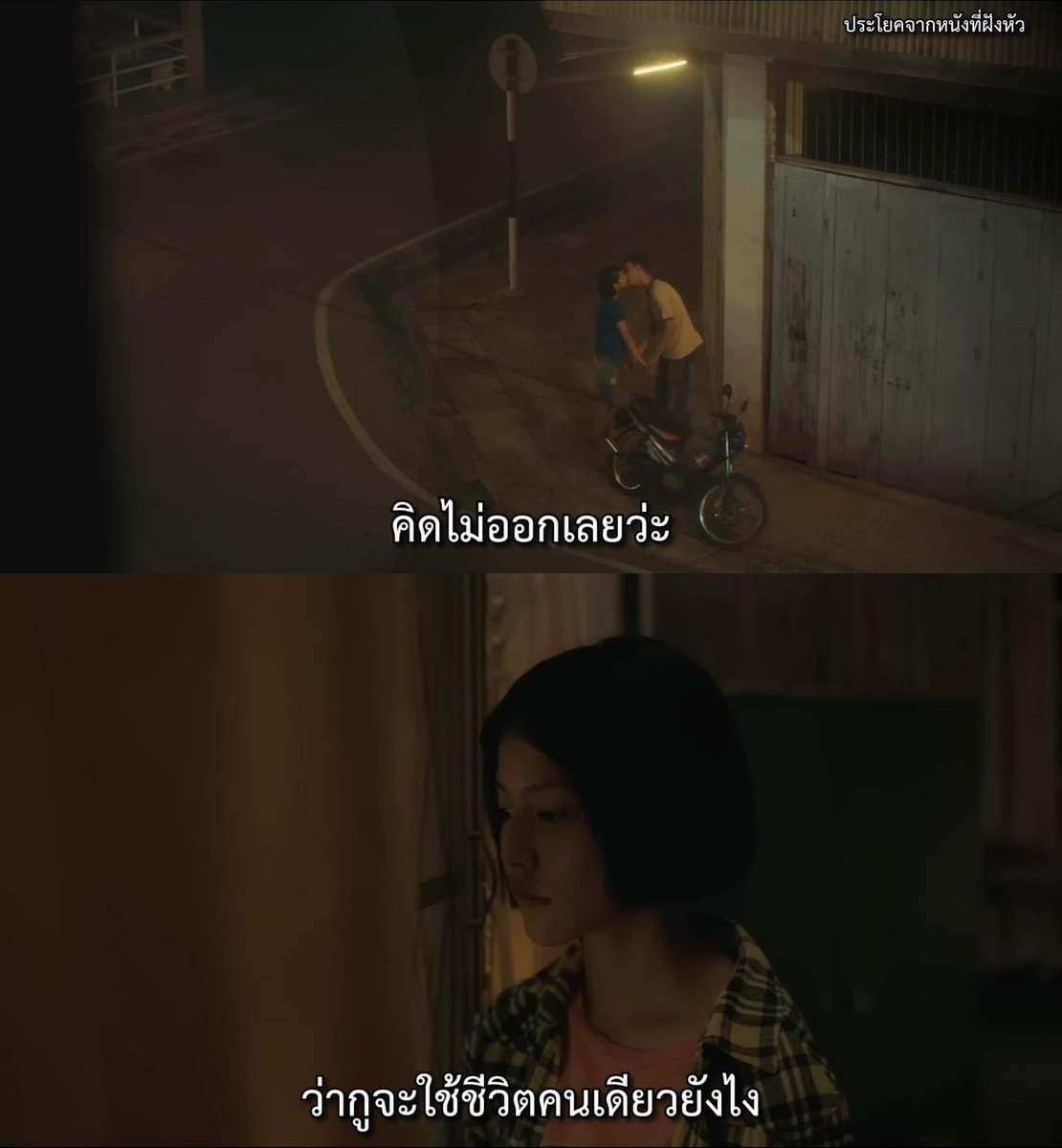 จะอยู่คนเดียวยังไง

- เธอกับฉันกับฉัน -