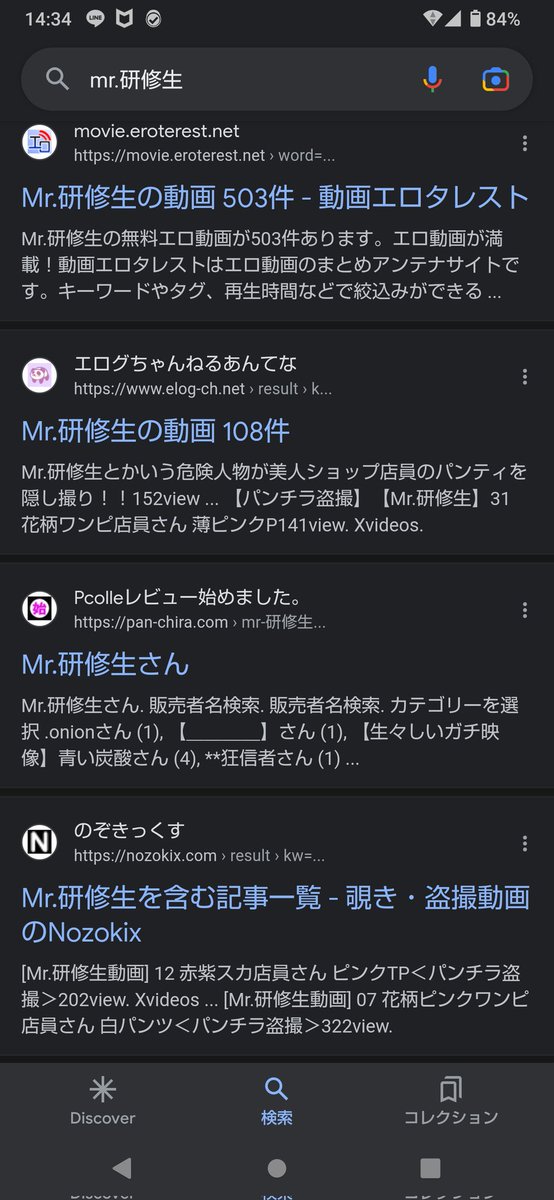 Nozokix パンツ　盗撮 なんか、今ゴゴスマでMr.研修医ってアカウントのカリスマ撮り師(プロの盗撮屋)が逮捕されたって聞いて、見てきたけど本当にいたわ  てかこれ、どうせ本物の盗モノじゃねぇだろ。モデル撮ったりAVの作った物と思ってたけど ...