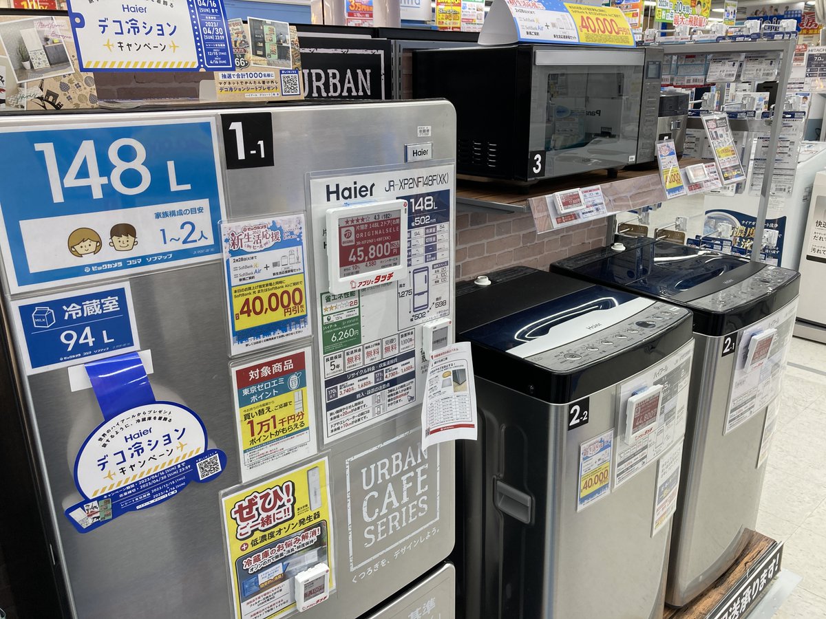 bicikenishi's tweet photo. 新生活準備なら
冷蔵庫・洗濯機など家電新生活セットがお買い得！
シンプルデザインの
URBAN CAFEがおすすめ
( ˊ̱˂˃ˋ̱ 🎀)
https://t.co/lps7buteJi

＃新生活　＃URBANCAFE https://t.co/IAlVfOJiw6