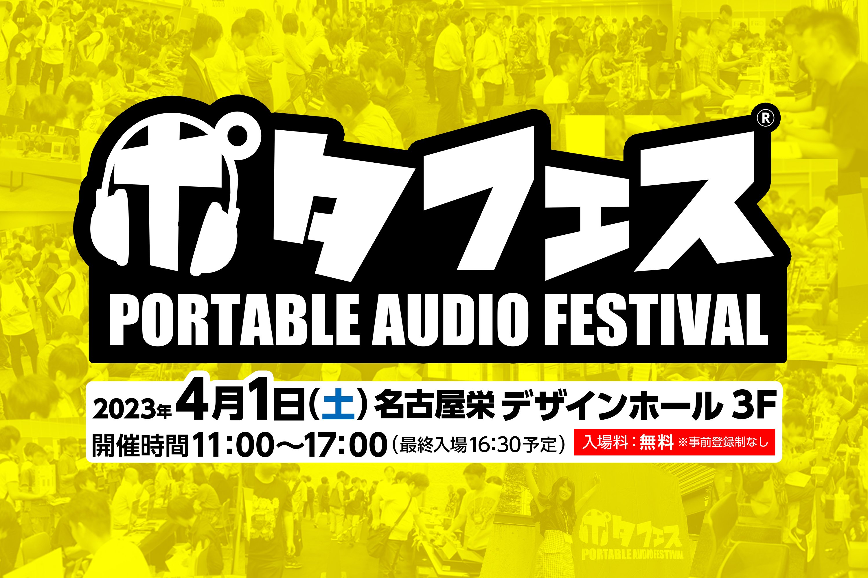 ☆名古屋大須店限定販売☆ eイヤホン intime 鯱 シャチ SHACHI | tspea.org