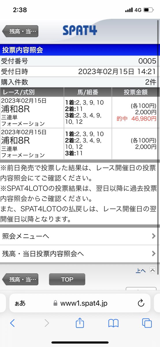 浦和8R
🎯ヘーベー→4人、2着
1~3人気が飛んでくれて配当跳ねましたな💰
素晴らしい三連単🎯おめでとうございます🎉
軸が決まれば無駄な馬券が減ると思うのでこれからも少しでも的中のお役に立てれば幸いです😂
モチベーションの上がる的中報告ありがとうございます🙇