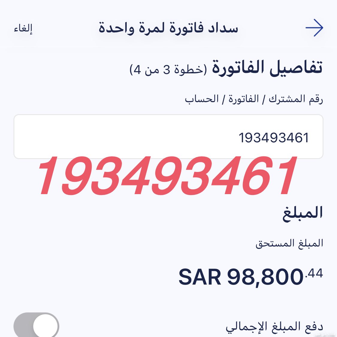 e313234's tweet photo. #يوم_التاسيس
🔴🔴حالة انسانية🔴🔴🔴🔴
🔴🔴حالة حرجة جدا🔴🔴
🔴تحتاج وقفتكم يااهل الخير والعطاء🔴
ياالله ياجواد ياملك يارزاق يالله
اسال الله لكريم رب ان لا يحرم الاجر كل من سعى لهذه 
🔴فاتورة193493461🔴
🔴مبلغ89830﷼🔴🔴🔴
🔴رمز169🔴🔴🔴🔴🔴
فرجت_مع_أبشر
الوتر https://t.co/4wCANqYGph