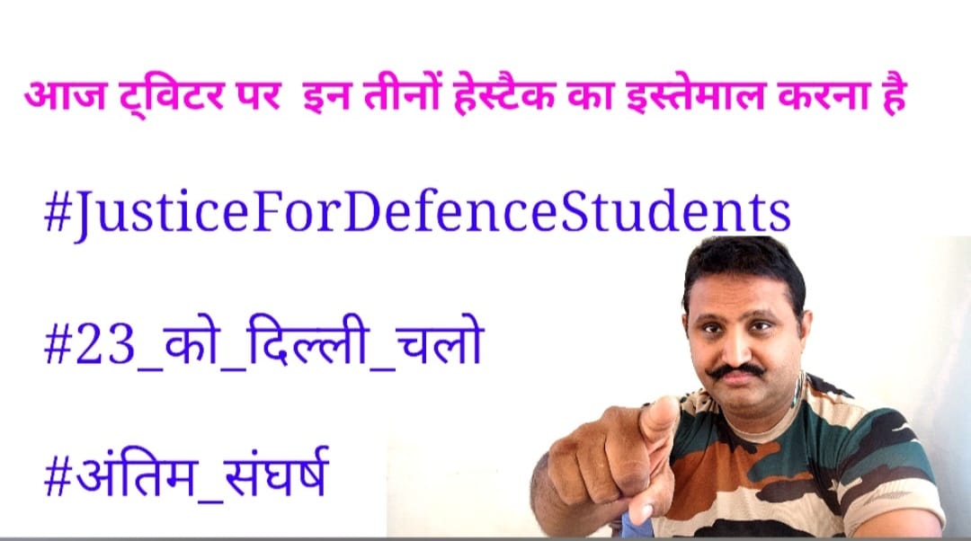 TipsParmar's tweet photo. #JusticeForDefenceStudents 
#अंतिम_संघर्ष 
#23_को_दिल्ली_चलो 
जज महोदय सरकार के बहकावे में न आकार हम गरीब युवाओं के साथ न्याय करदो। वरना 23को हम सब युवा दिल्ली धरना देने आ रहे है। 23को दिल्ली में हम मरने के हेतु से ही आ रहे है। अर्थी दो या वर्दी दो।
@rajnathsingh @Ravindra_Fouji https://t.co/dAdHbckCV8