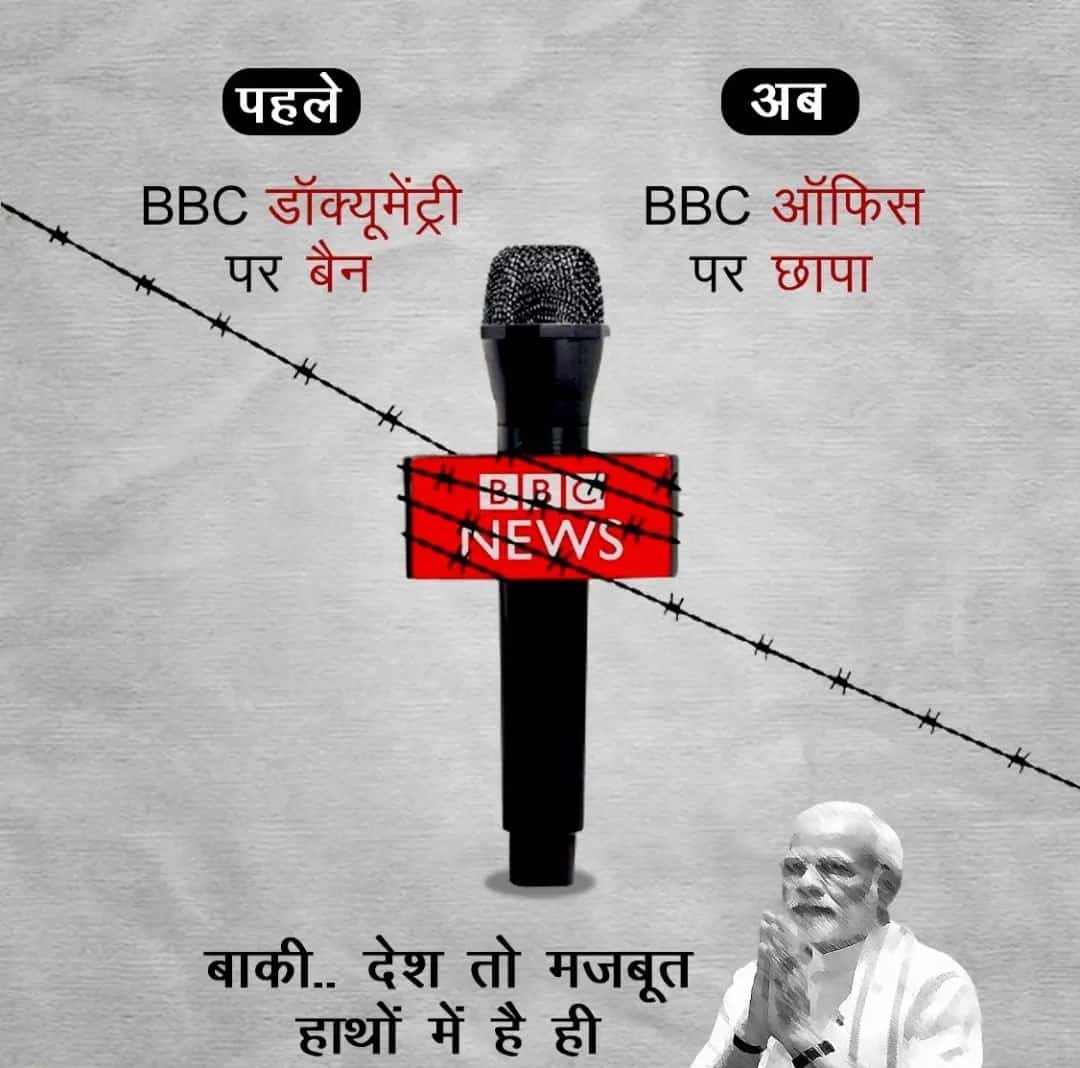 AjayBanjaraINC's tweet image. बाकी देश तो मजबूत हाथों में है ही
#modiDocumentary #BBCRaid
