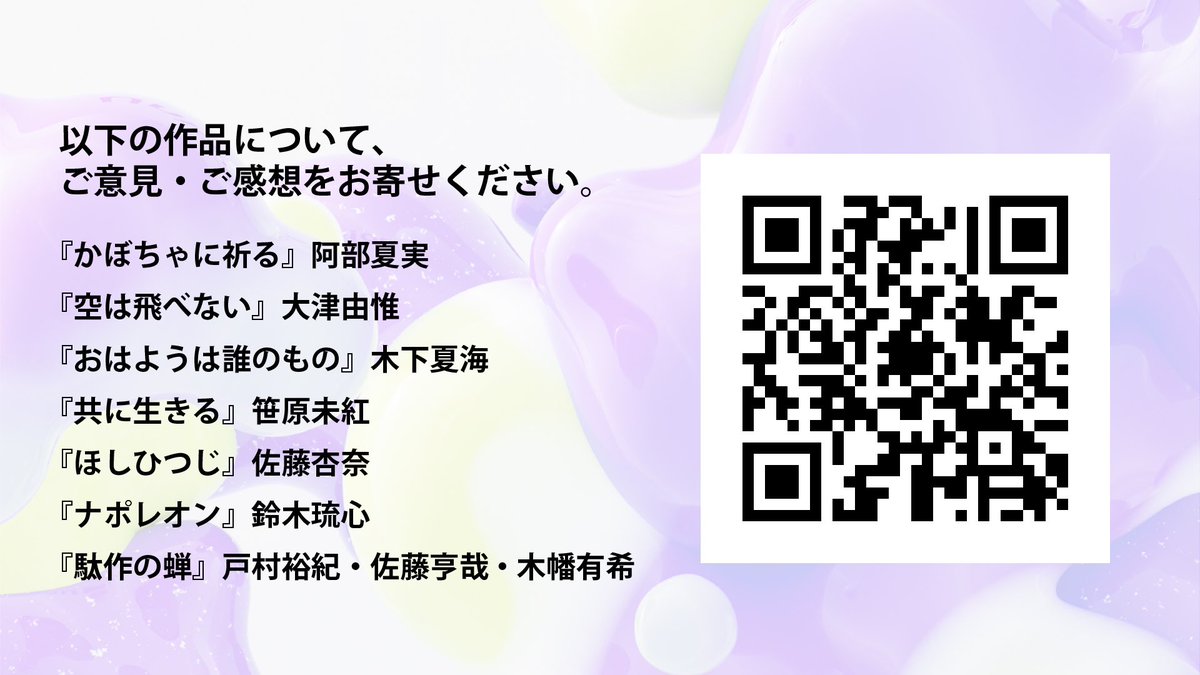 2019eizo11's tweet photo. まだまだ感想など受け付けております！👀💡
一言だけでもめちゃめちゃ嬉しいので、気軽に送ってください〜〜！！！ https://t.co/iqJa6Or1le