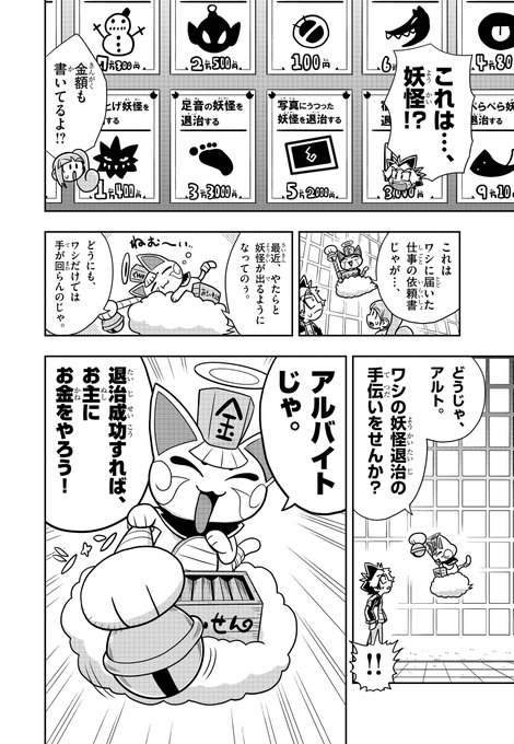 「神様のアルバイト」金梨アルト CR コロコロ　レィミーナ 石井敬士 on X: 