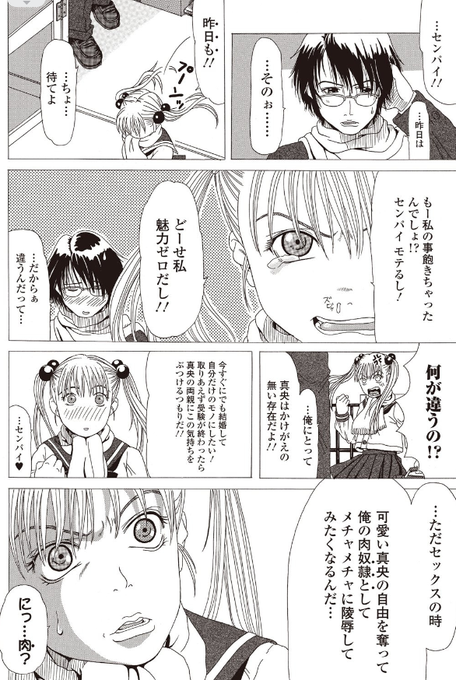 付き合ってる彼が最近、勃たない。
問い詰めると「可愛い真央の自由を奪って、メチャメチャにしたい」のだと言う。
真央に、そんなことをしてはいけないという理性でインポになるのだ。
そう言われた真央は、なんでも受け入れようと彼の希望通り縛られてみた。
FANZA⇒https://t.co/XS75UvIh8b

#緊縛 