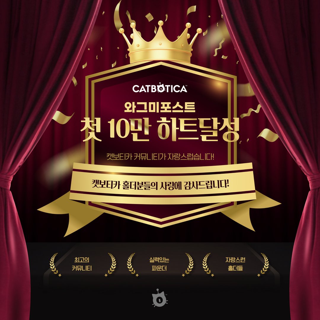 CATBOTICA_kr tweet media