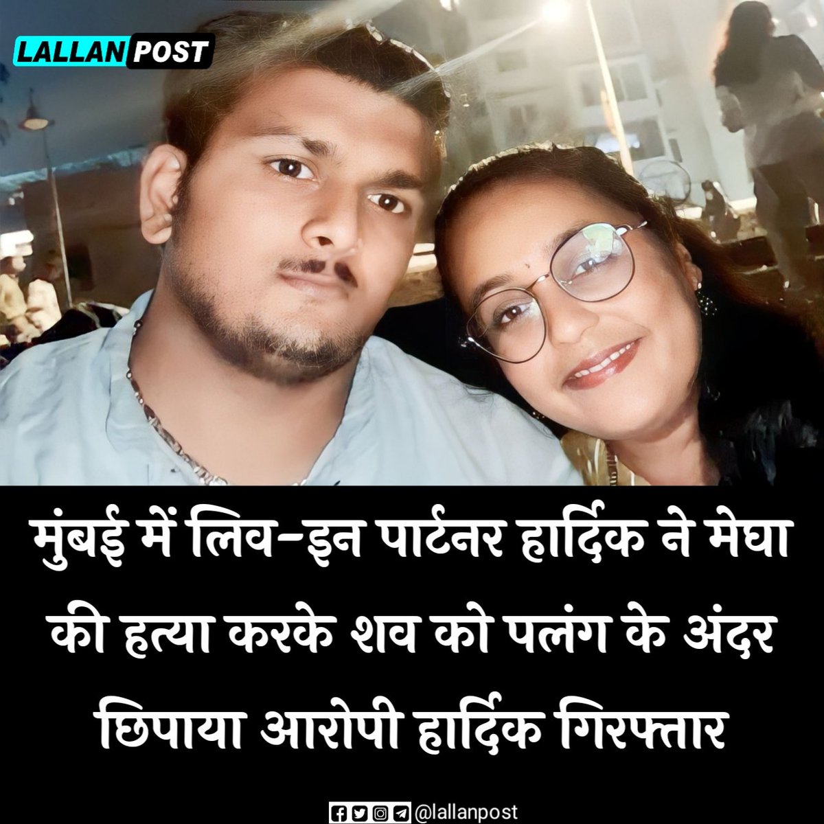 thepressmark's tweet photo. मुंबई से सटे पालघर में एक प्रेमी अपनी प्रेमिका मेघा की हत्या कर उसका शव पलंग के अंदर छिपाकर फरार हो गया पुलिस को सूचना मिलने पर रेल गाड़ी से फरार हो रहे आरोपी हार्दिक को गिरफ्तार कर लिया घटना पालघर के तुलिंज की बताई जा रही है जहां दोनों ही एक मकान में लीव इन रिलेशन में रह रहे थे! https://t.co/KEXEfJvz9P